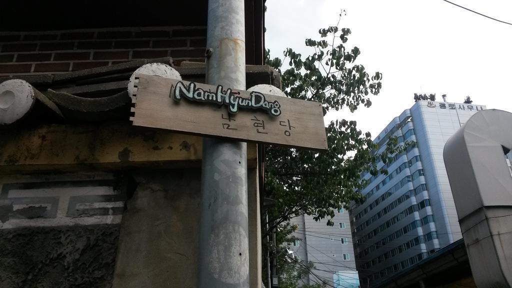 Guest house Namhyeondang Hanok 2*