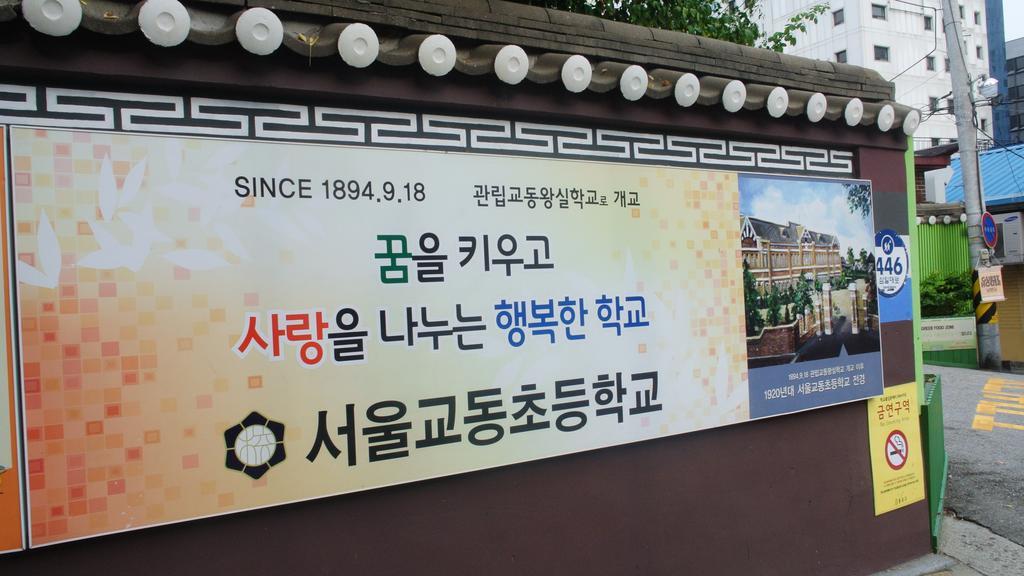 Namhyeondang Hanok Guest house