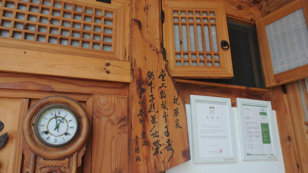 Namhyeondang Hanok Guest house Seoul