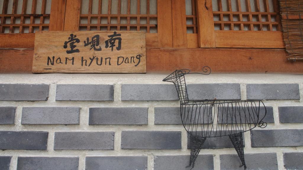 Namhyeondang Hanok Seoul